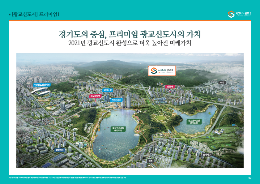 광교신도시 전경